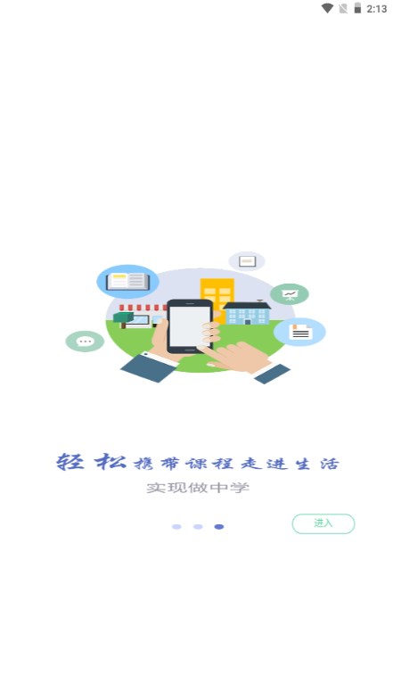 课程伴侣app手机安卓版v1.7.6(4)