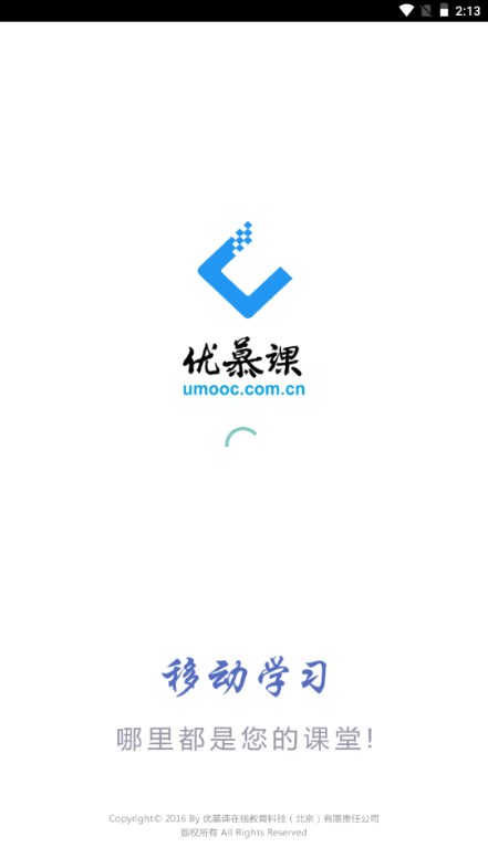 课程伴侣app手机安卓版v1.7.6(1)