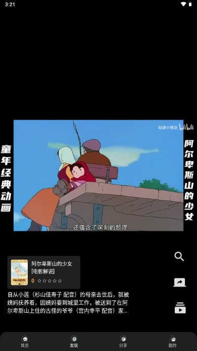 追剧兔app手机安卓版下载v2.1.6(2)