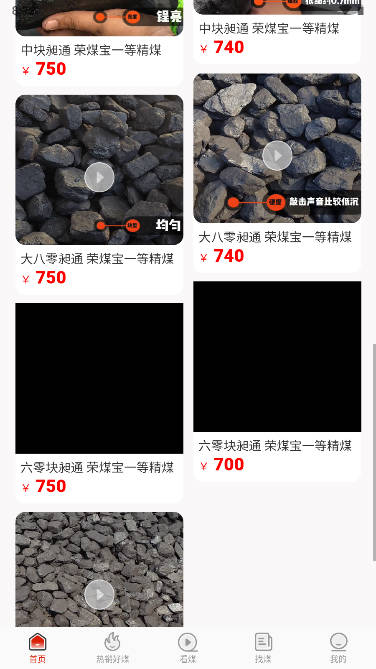 荣煤宝app安卓版v2.2.35(1)
