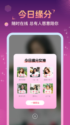 相悦app下载相亲平台v1.3.9(2)