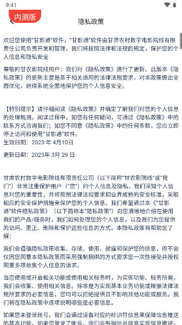 甘影通app官方安卓版v1.1.2(1)