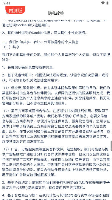甘影通app官方安卓版v1.1.2(4)