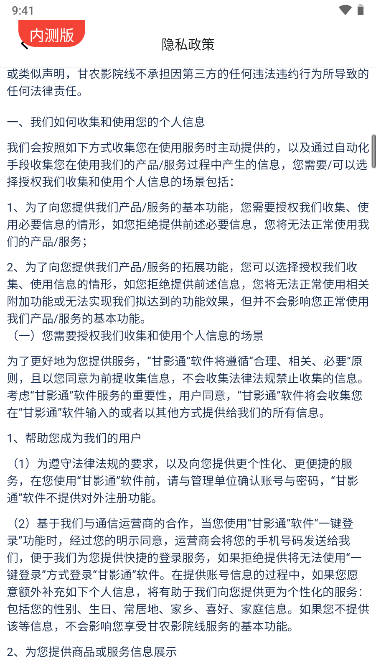 甘影通app官方安卓版v1.1.2(2)