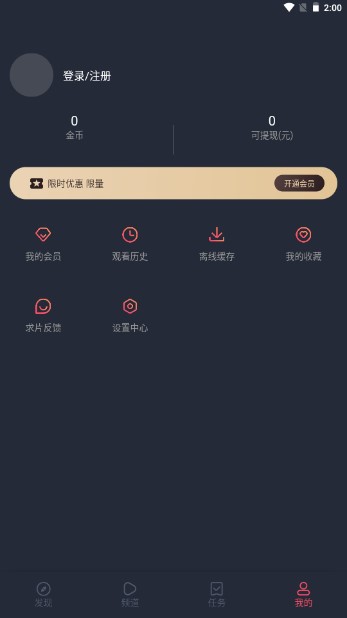 趣动漫app官方下载2024安卓版v1.0.0.6(3)