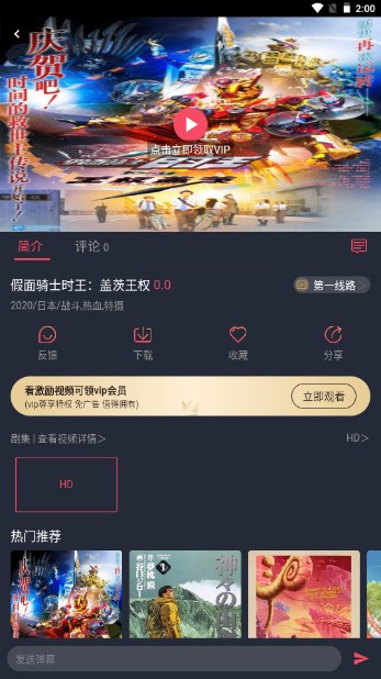 趣动漫app官方下载2024安卓版v1.0.0.6(4)