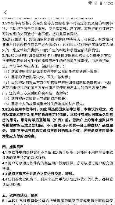 三国闲话app下载官方版(三国咸话)v5.5.1(4)