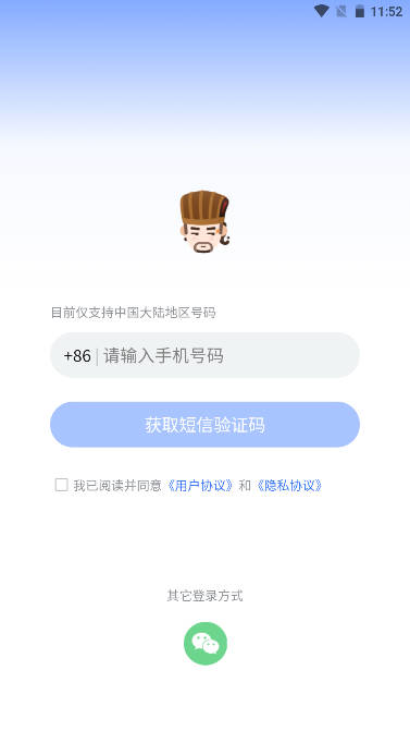三国闲话app下载官方版(三国咸话)v5.5.1(1)