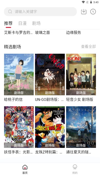 次元动漫app安卓手机版版下载v1.8.8(3)