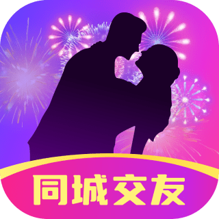 同城探蜜约会下载安装手机版最新版