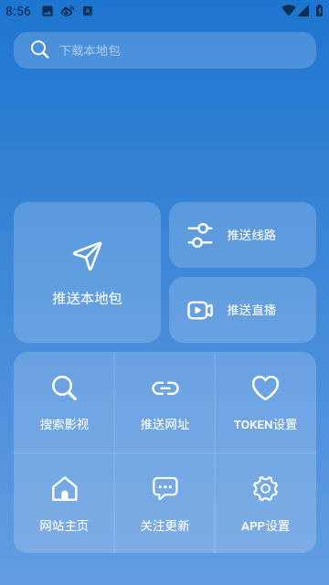 TVBOX助手2024最新版本v2.3.0(2)