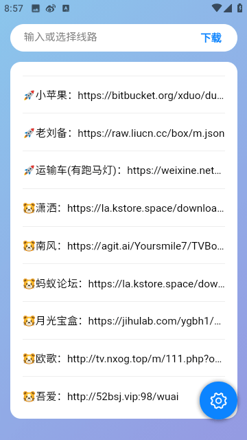 TVBOX助手2024最新版本v2.3.0(4)