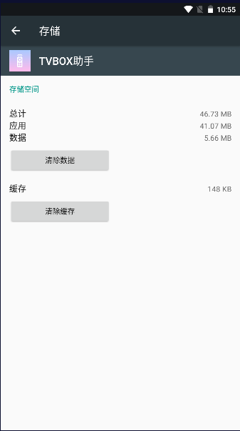 TVBOX助手2024最新版本v2.3.0(1)