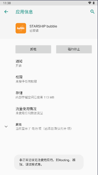 星船泡泡下载最新版(STARSHIP bubble)v1.1.7(1)