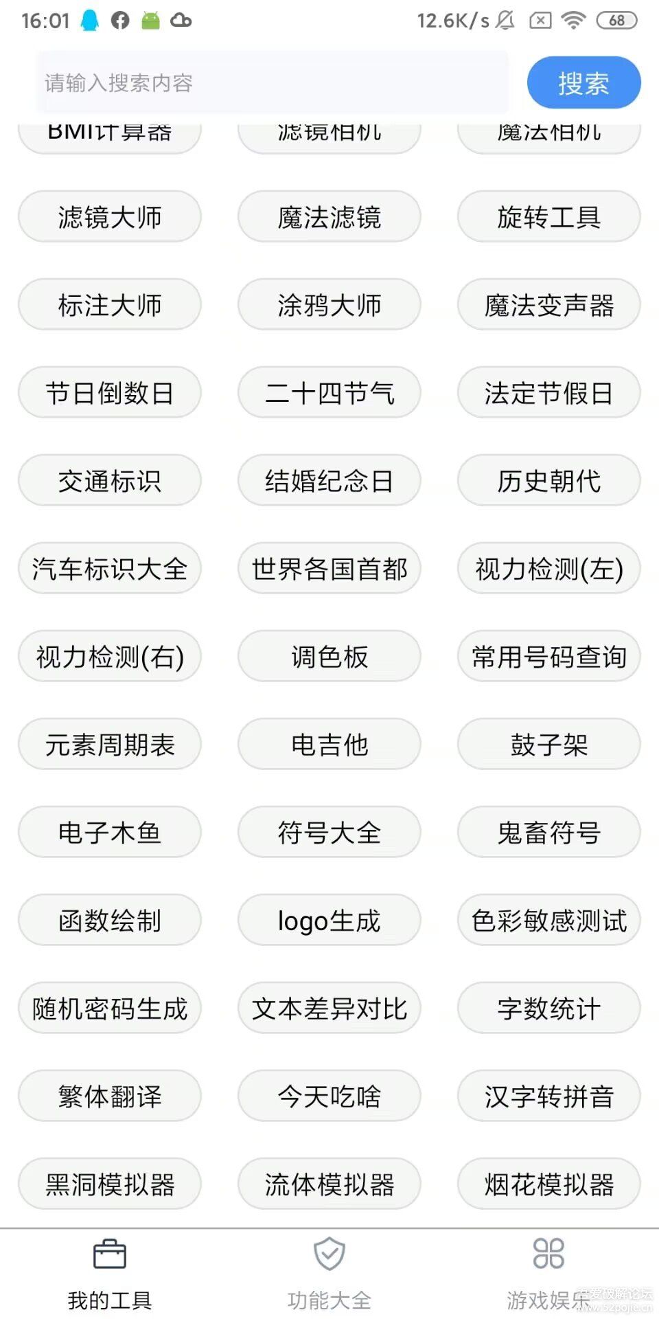 极简工具箱手机版下载安装最新版本v1.2.2(4)