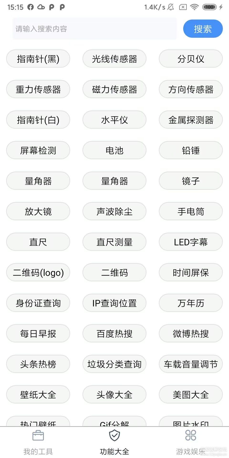 极简工具箱手机版下载安装最新版本v1.2.2(3)