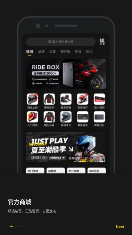 摩托邦下载app官方正版v5.1.2(2)