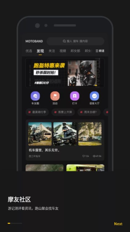 摩托邦下载app官方正版v5.1.2(1)