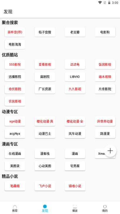z动漫免费无广告版下载2025最新免费版v2.3.6(3)