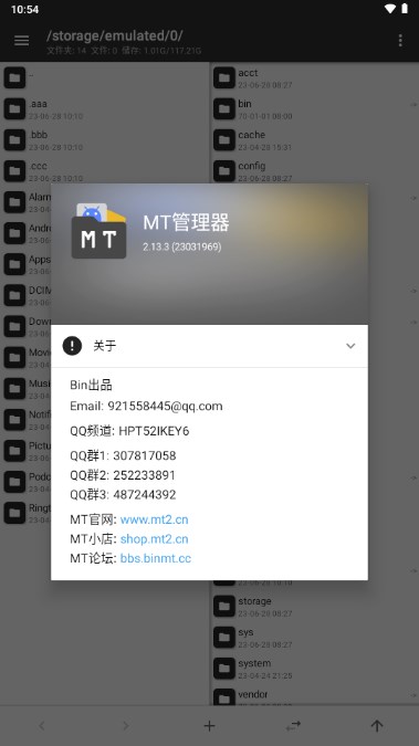 MT管理器修改游戏VIP解锁中文版v2.16.7(2)