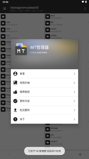 MT管理器修改游戏VIP解锁中文版v2.16.7(1)