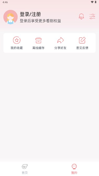 剧圈圈2024新版v2.2.1(4)