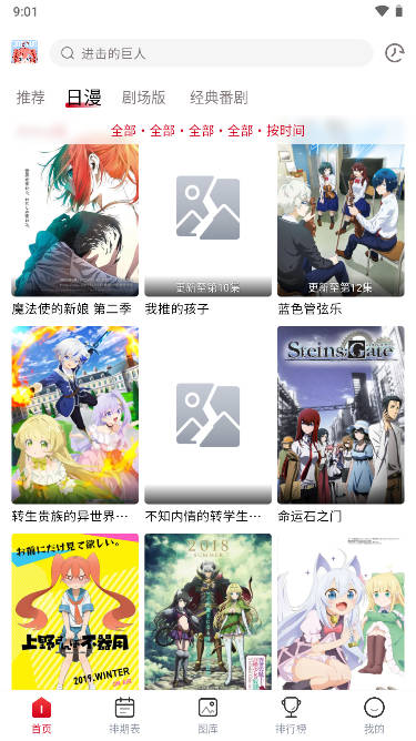 姬次元动漫库appv1.0.8(2)