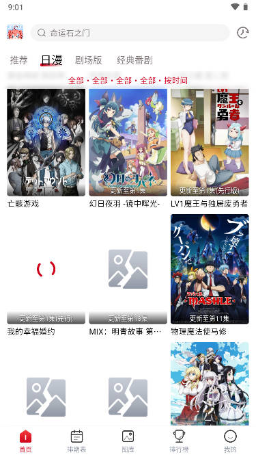 姬次元动漫库appv1.0.8(4)