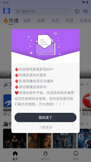 爱看视频app追剧软件v7.4.1(1)