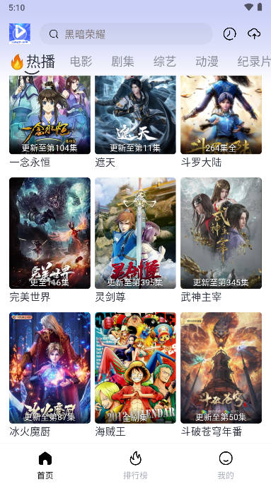 爱看视频app追剧软件v7.4.1(3)