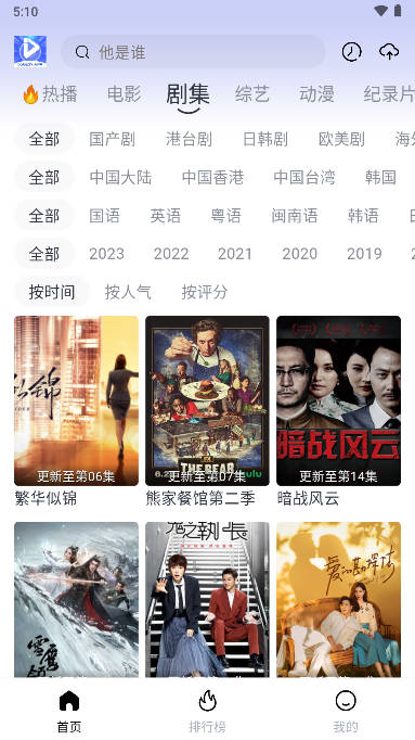 爱看视频app追剧软件v7.4.1(4)