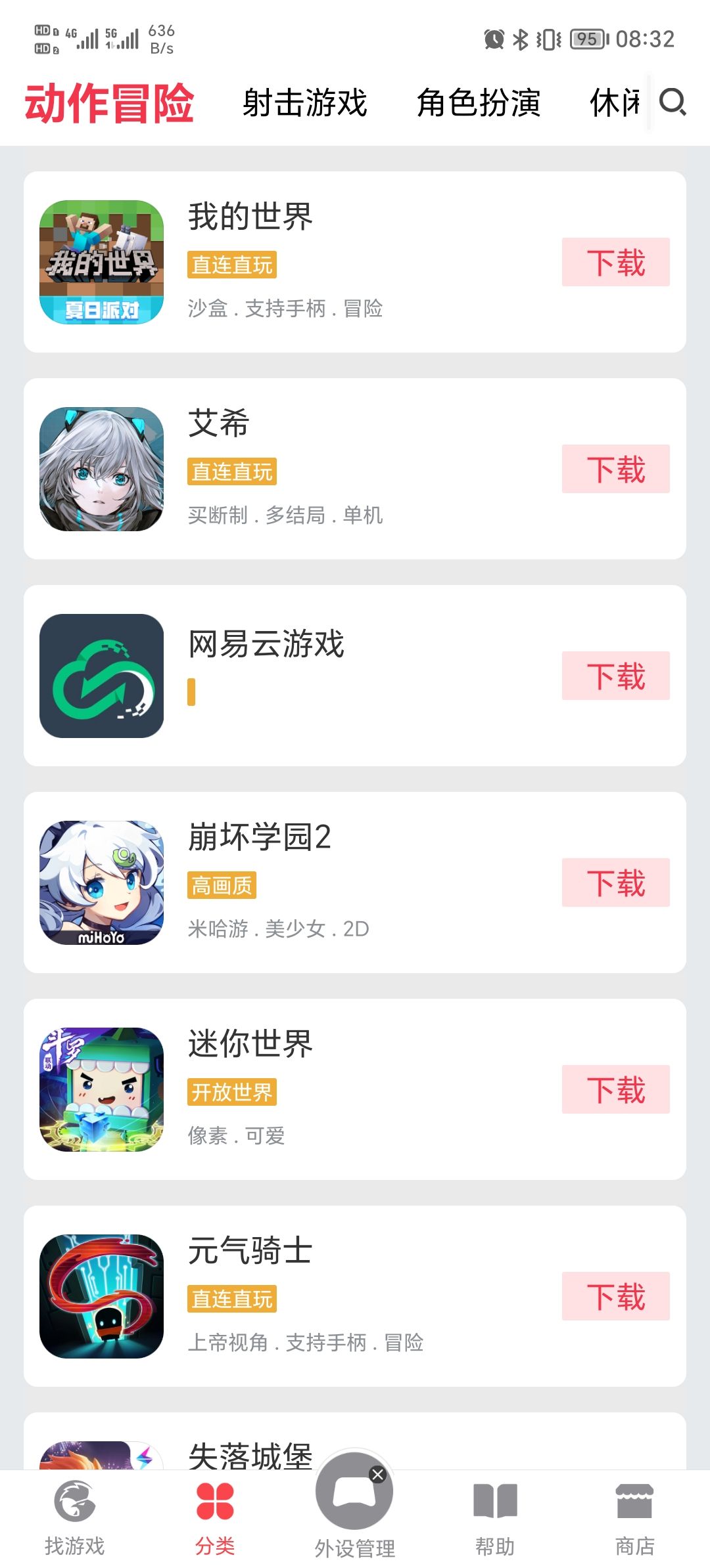 小鸡游戏世界游戏中心v5.5.2(4)
