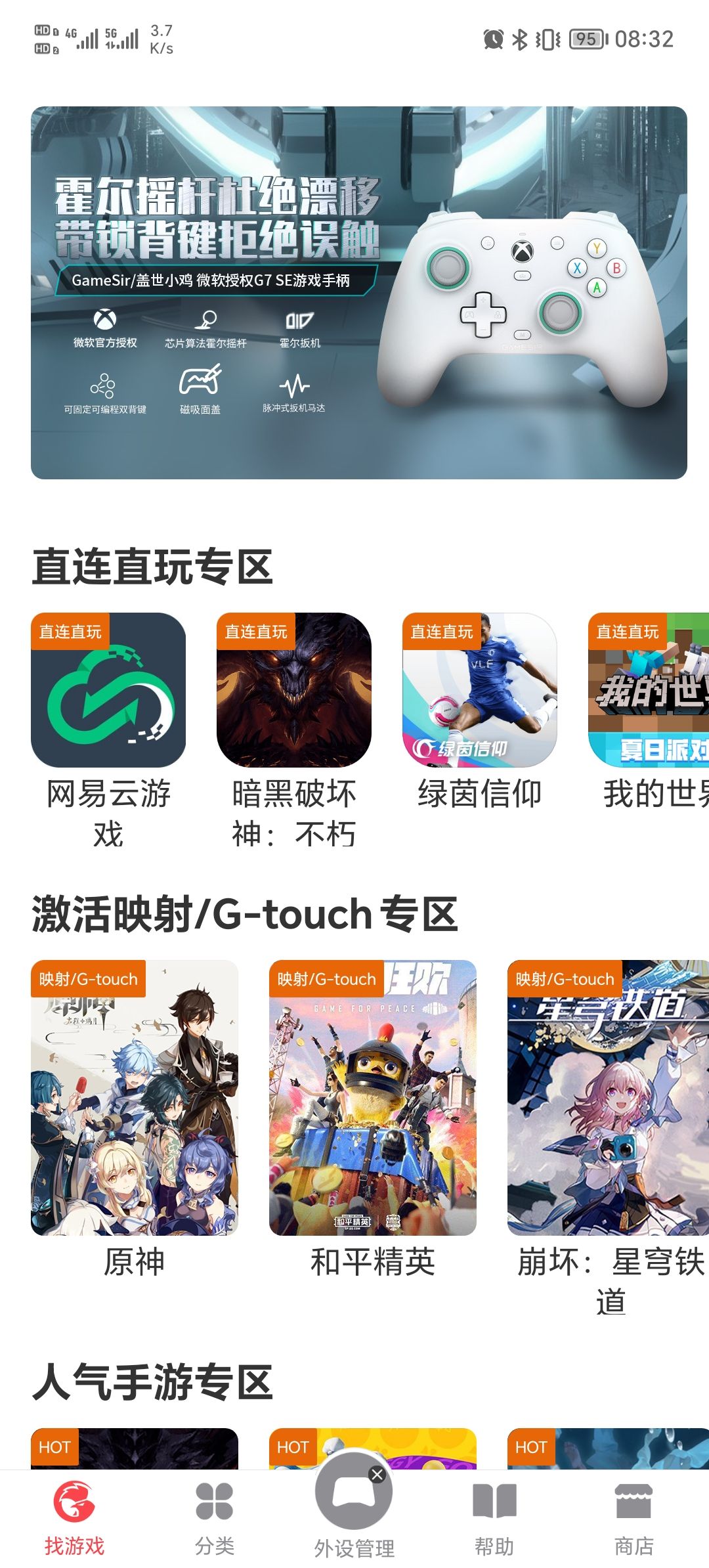 小鸡游戏世界游戏中心v5.5.2(2)