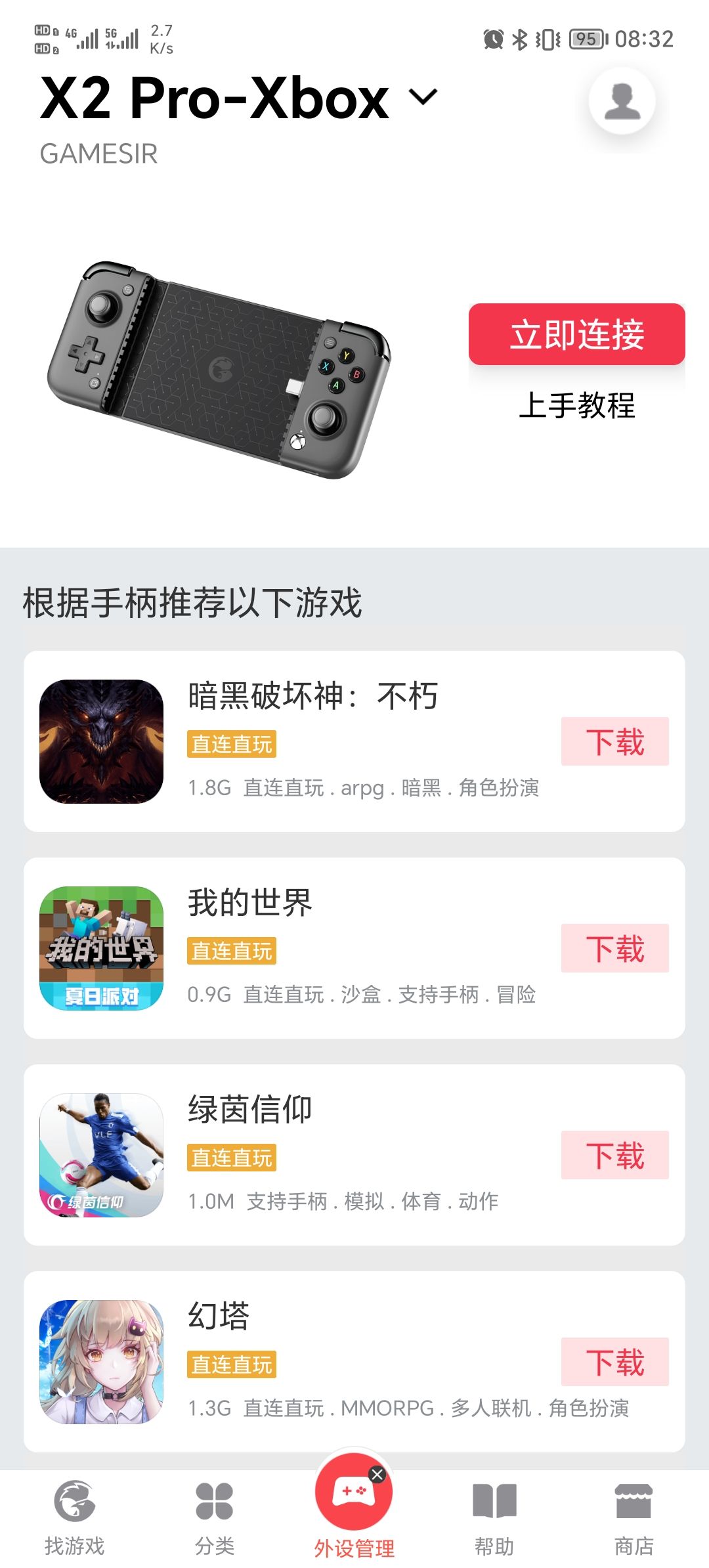小鸡游戏世界游戏中心v5.5.2(3)