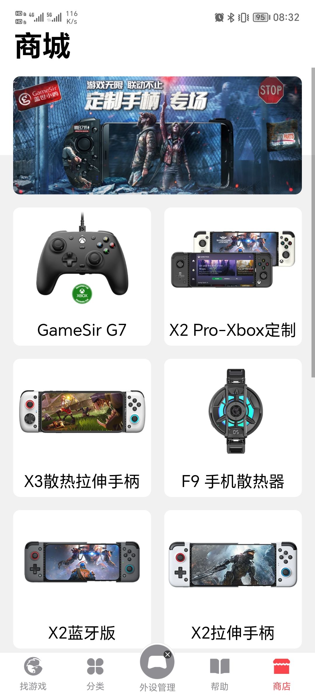 小鸡游戏世界游戏中心v5.5.2(1)