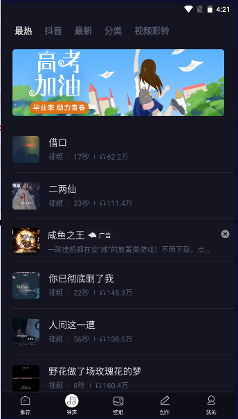电话秀秀秀APP(来电秀秀)v1.0.00.417(3)