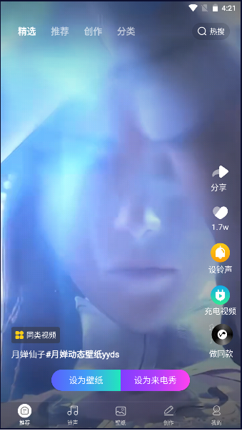 电话秀秀秀APP(来电秀秀)v1.0.00.417(4)