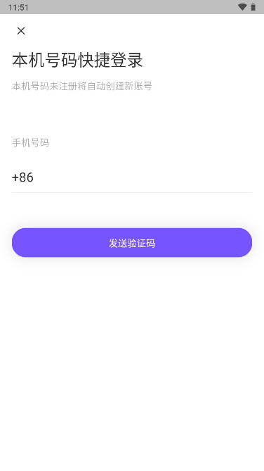 票星球抢票神器软件v4.52.2(4)