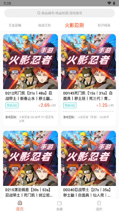 借号玩免费版和平精英软件v1.0.8(4)