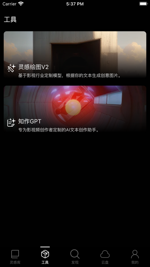 知作次时代创作方式软件v1.5.2(1)