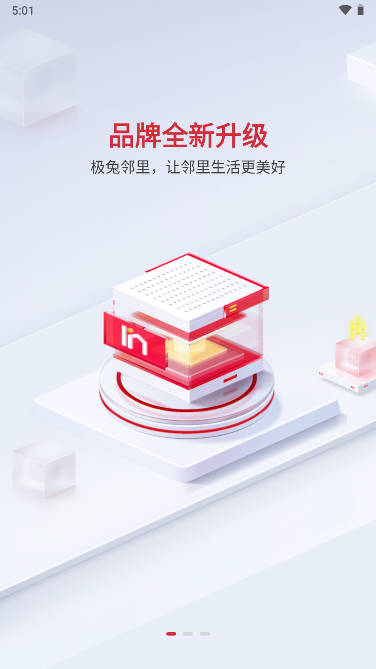 极兔邻里掌柜app安卓版(极兔邻里驿站app)v8.4.7(2)