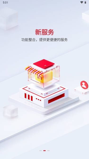 极兔邻里掌柜app安卓版(极兔邻里驿站app)v8.4.7(3)
