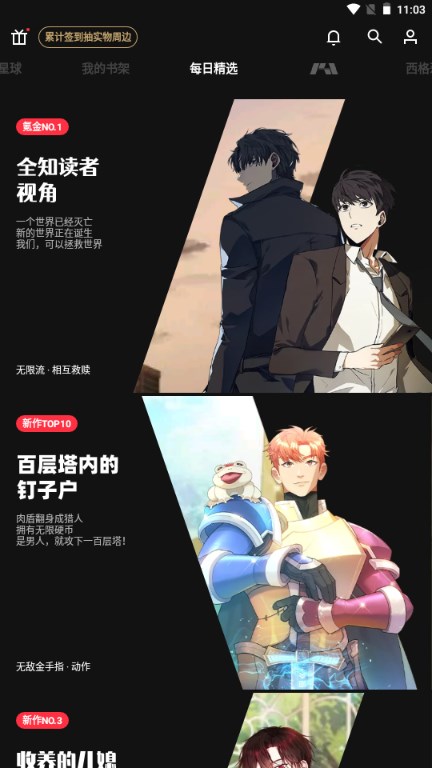 PODO漫画app正版最新版v3.12.0(1)