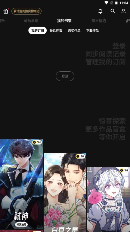 PODO漫画app正版最新版v3.12.0(2)