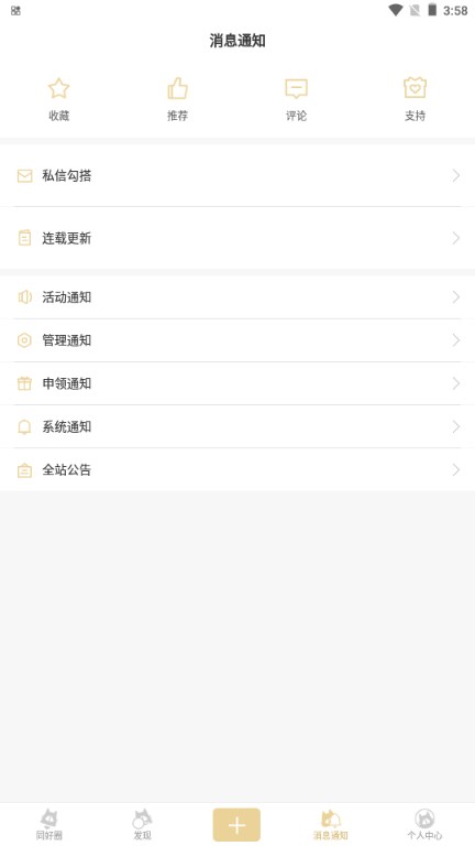 cpp漫展官方软件下载v3.14.4(3)