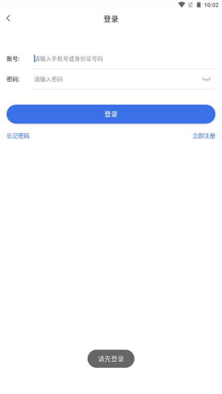 陕西医保手机app官方正版v1.0.18(3)