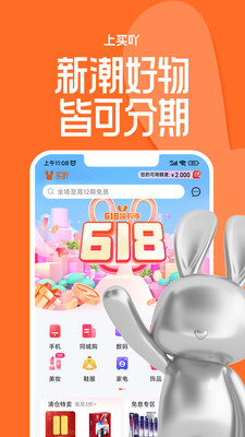 买吖app最新版2024安卓版v3.12.0(1)