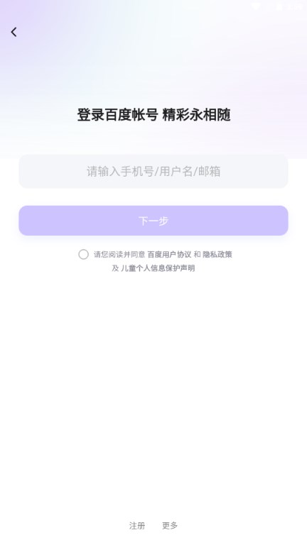 文心一言app安装安卓v4.0.0.10(3)