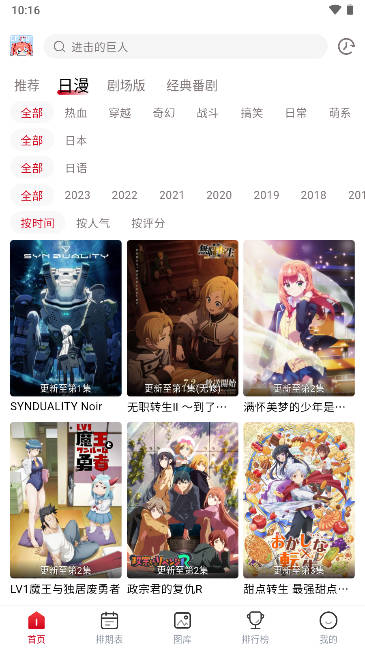 omofun.tv.app动漫软件去广告版v4.2.1(3)