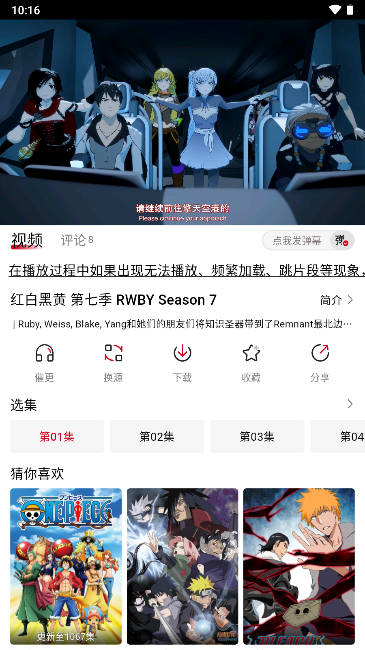 omofun.tv.app动漫软件去广告版v4.2.1(2)